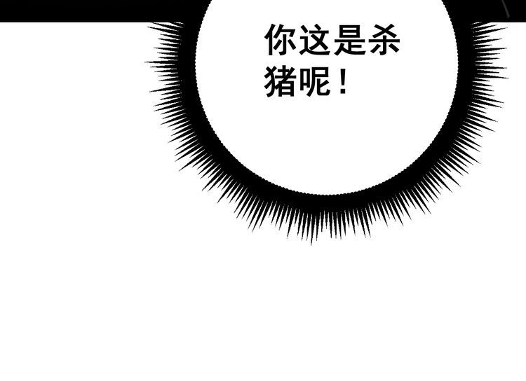 毒手巫医韩漫全集-第175话 吃了啥你？无删减无遮挡章节图片 