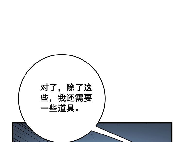 毒手巫医韩漫全集-第175话 吃了啥你？无删减无遮挡章节图片 