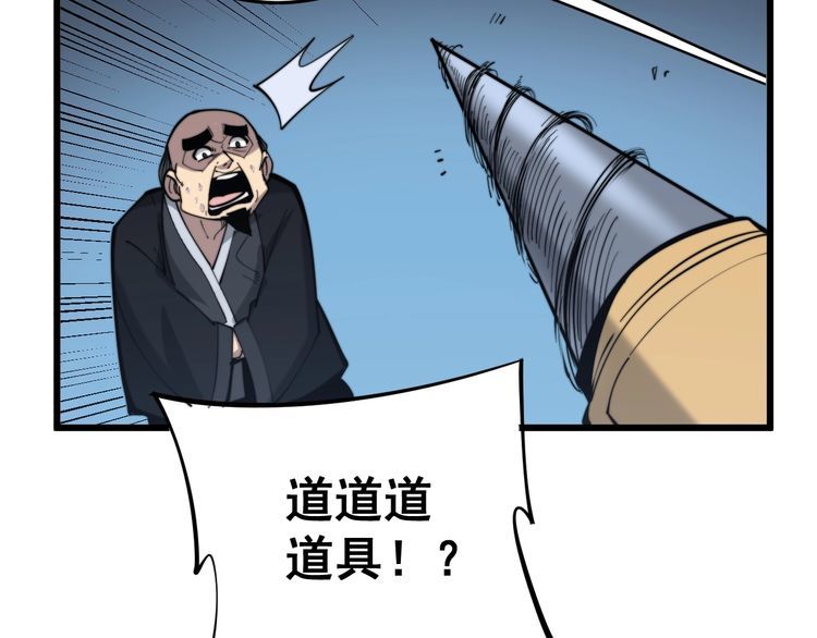 毒手巫医韩漫全集-第175话 吃了啥你？无删减无遮挡章节图片 