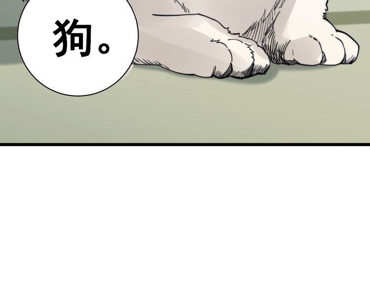 毒手巫医韩漫全集-第175话 吃了啥你？无删减无遮挡章节图片 
