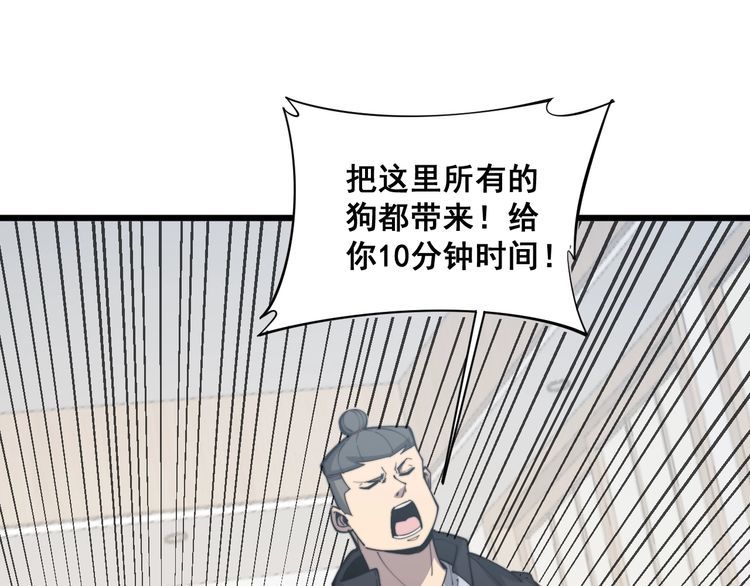 毒手巫医韩漫全集-第175话 吃了啥你？无删减无遮挡章节图片 