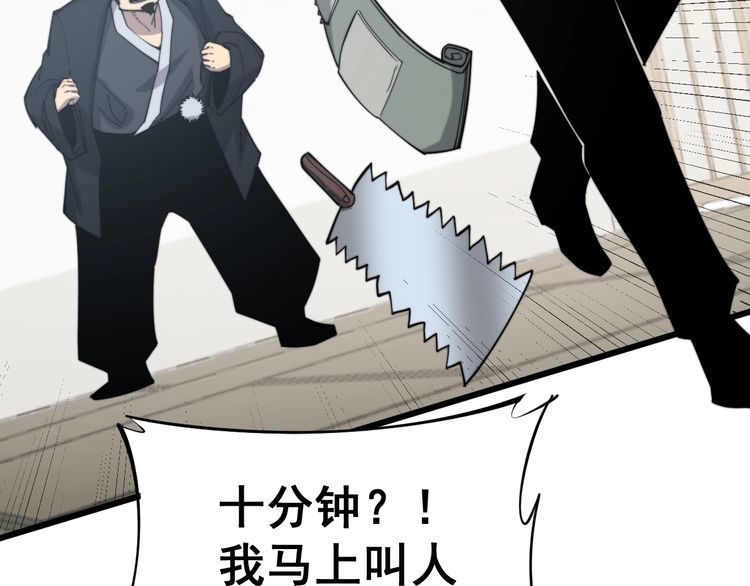 毒手巫医韩漫全集-第175话 吃了啥你？无删减无遮挡章节图片 