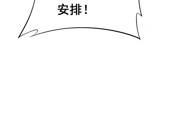 毒手巫医韩漫全集-第175话 吃了啥你？无删减无遮挡章节图片 