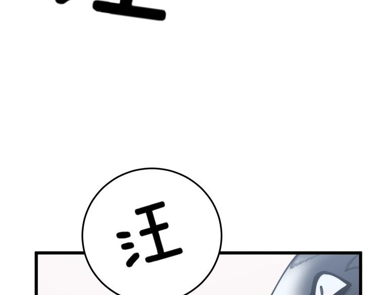 毒手巫医韩漫全集-第175话 吃了啥你？无删减无遮挡章节图片 