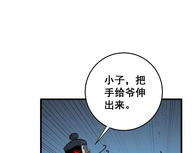 毒手巫医韩漫全集-第175话 吃了啥你？无删减无遮挡章节图片 