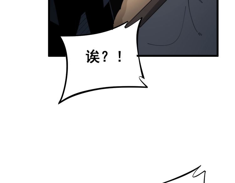 毒手巫医韩漫全集-第175话 吃了啥你？无删减无遮挡章节图片 