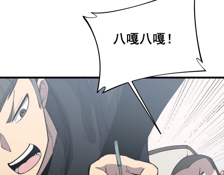 毒手巫医韩漫全集-第175话 吃了啥你？无删减无遮挡章节图片 