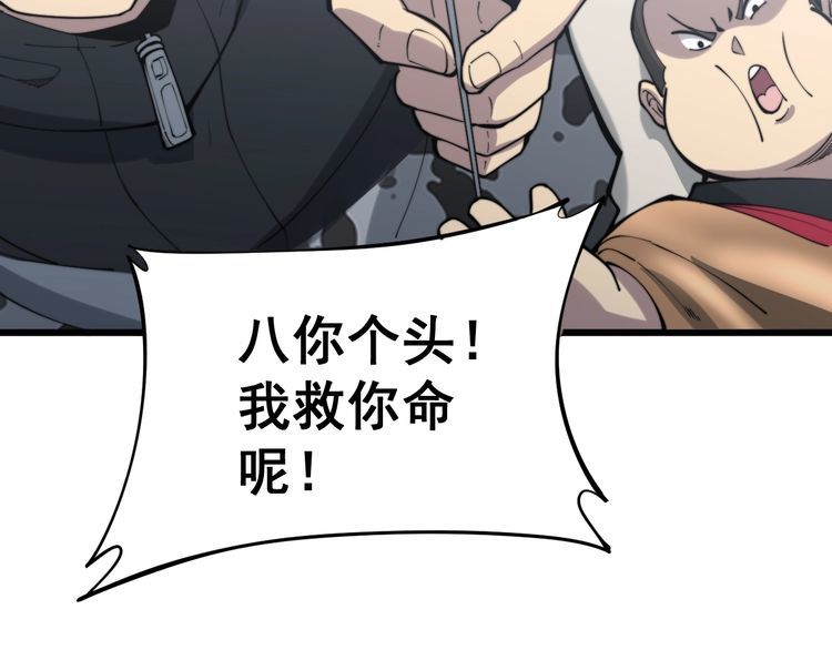 毒手巫医韩漫全集-第175话 吃了啥你？无删减无遮挡章节图片 