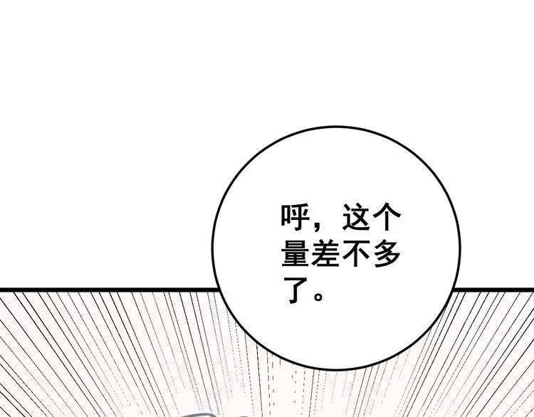 毒手巫医韩漫全集-第175话 吃了啥你？无删减无遮挡章节图片 