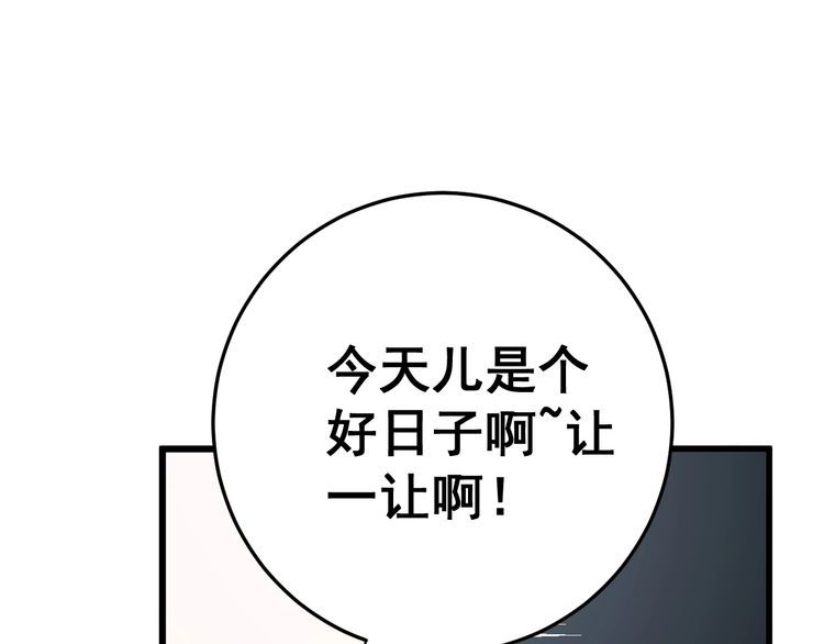毒手巫医韩漫全集-第175话 吃了啥你？无删减无遮挡章节图片 