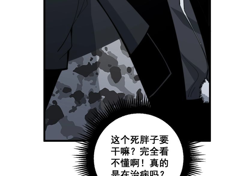 毒手巫医韩漫全集-第175话 吃了啥你？无删减无遮挡章节图片 