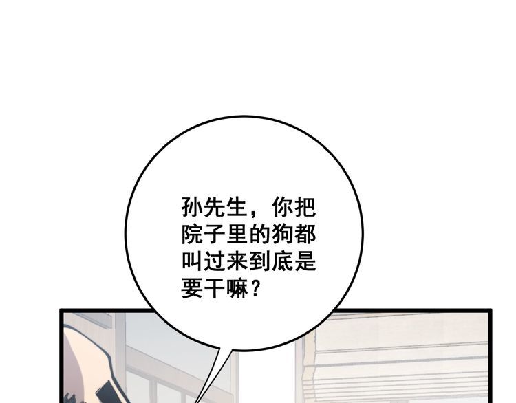 毒手巫医韩漫全集-第175话 吃了啥你？无删减无遮挡章节图片 