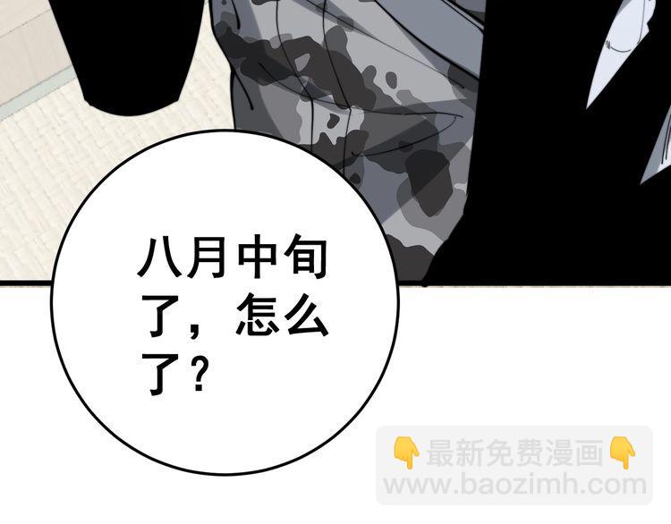 毒手巫医韩漫全集-第175话 吃了啥你？无删减无遮挡章节图片 