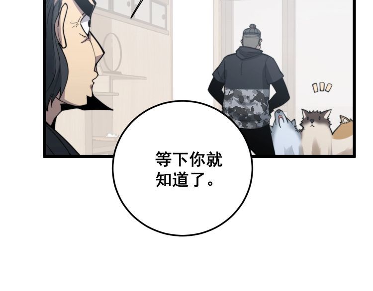 毒手巫医韩漫全集-第175话 吃了啥你？无删减无遮挡章节图片 