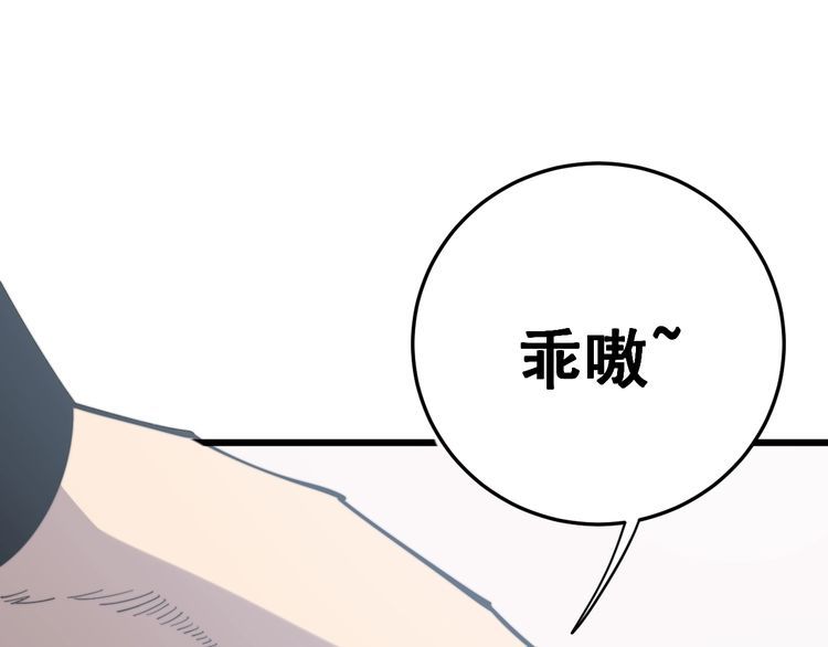 毒手巫医韩漫全集-第175话 吃了啥你？无删减无遮挡章节图片 