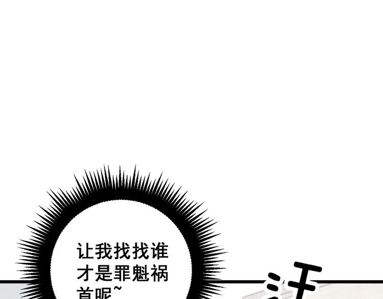 毒手巫医韩漫全集-第175话 吃了啥你？无删减无遮挡章节图片 