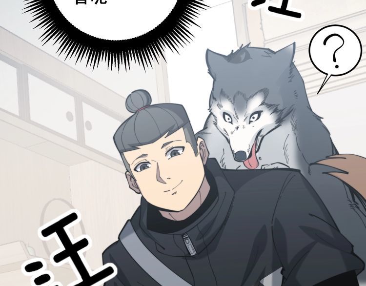 毒手巫医韩漫全集-第175话 吃了啥你？无删减无遮挡章节图片 