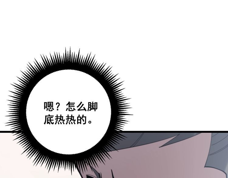 毒手巫医韩漫全集-第175话 吃了啥你？无删减无遮挡章节图片 