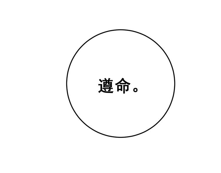 毒手巫医韩漫全集-第176话 恶意袭来无删减无遮挡章节图片 