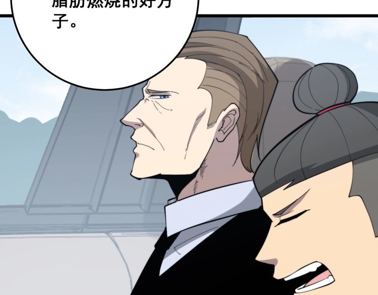 毒手巫医韩漫全集-第176话 恶意袭来无删减无遮挡章节图片 