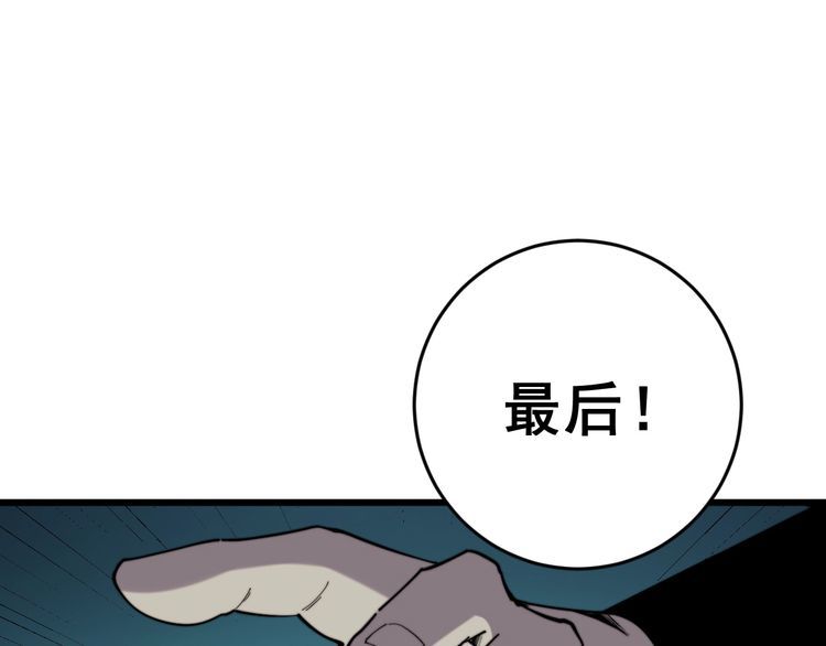 毒手巫医韩漫全集-第176话 恶意袭来无删减无遮挡章节图片 