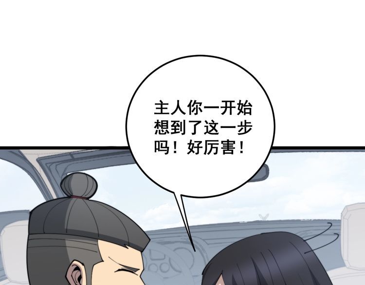 毒手巫医韩漫全集-第176话 恶意袭来无删减无遮挡章节图片 