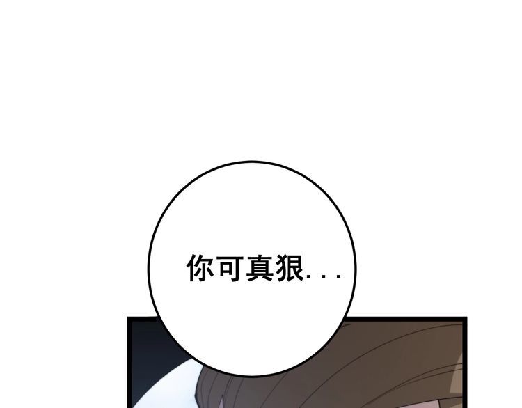 毒手巫医韩漫全集-第176话 恶意袭来无删减无遮挡章节图片 