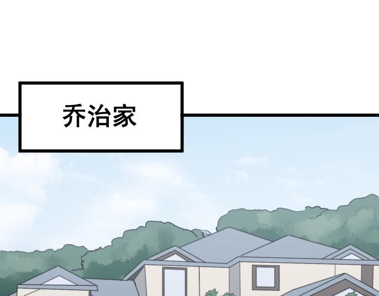 毒手巫医韩漫全集-第176话 恶意袭来无删减无遮挡章节图片 