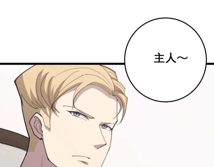 毒手巫医韩漫全集-第176话 恶意袭来无删减无遮挡章节图片 