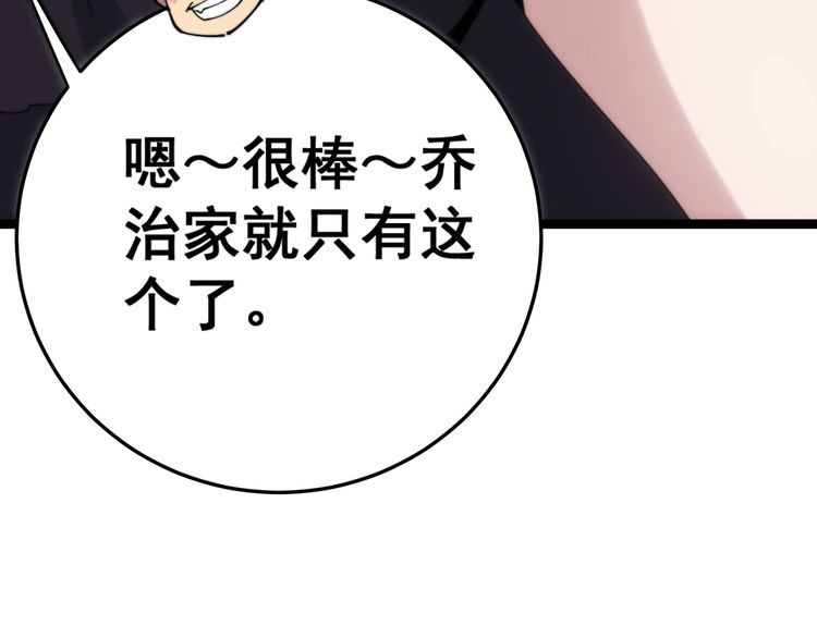 毒手巫医韩漫全集-第176话 恶意袭来无删减无遮挡章节图片 