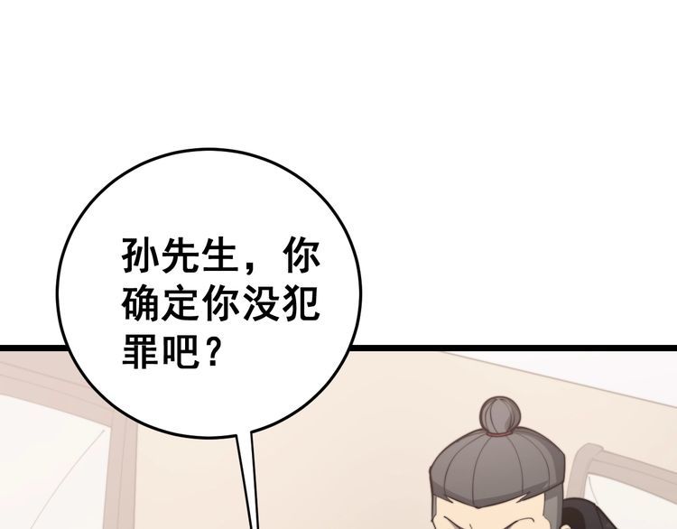 毒手巫医韩漫全集-第176话 恶意袭来无删减无遮挡章节图片 