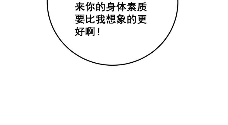 毒手巫医韩漫全集-第176话 恶意袭来无删减无遮挡章节图片 