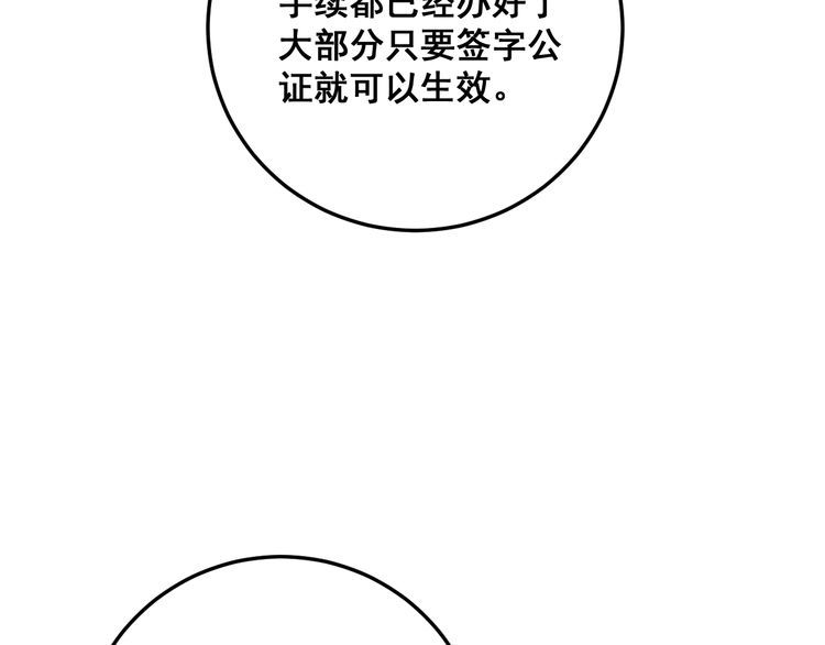毒手巫医韩漫全集-第176话 恶意袭来无删减无遮挡章节图片 
