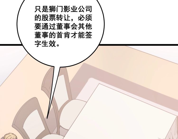 毒手巫医韩漫全集-第176话 恶意袭来无删减无遮挡章节图片 