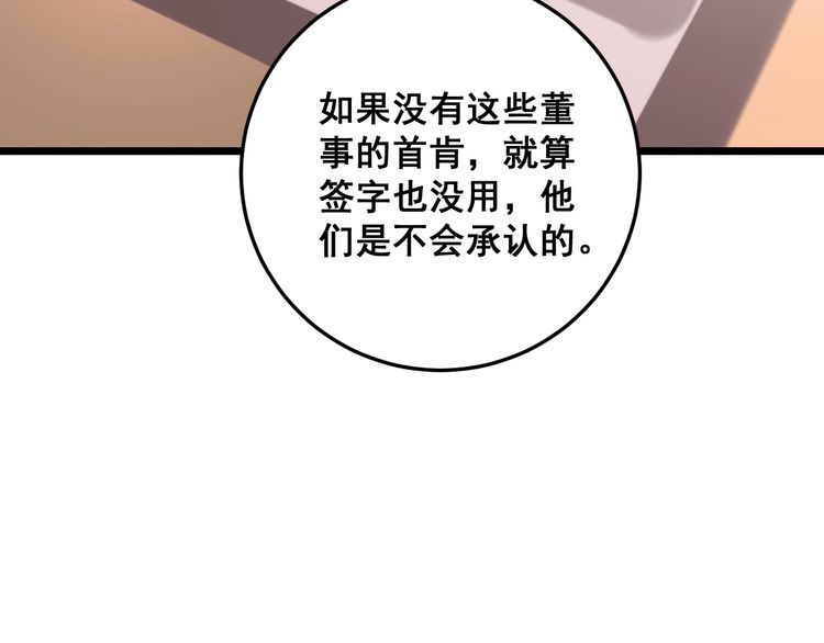 毒手巫医韩漫全集-第176话 恶意袭来无删减无遮挡章节图片 