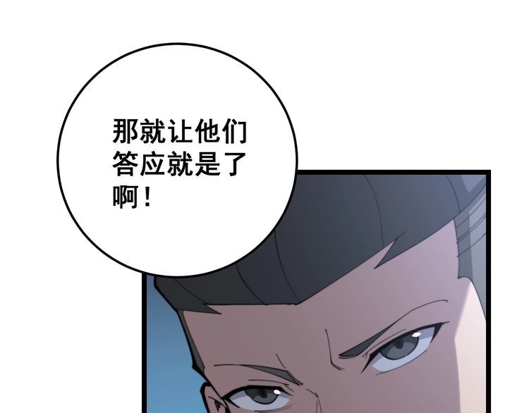 毒手巫医韩漫全集-第176话 恶意袭来无删减无遮挡章节图片 