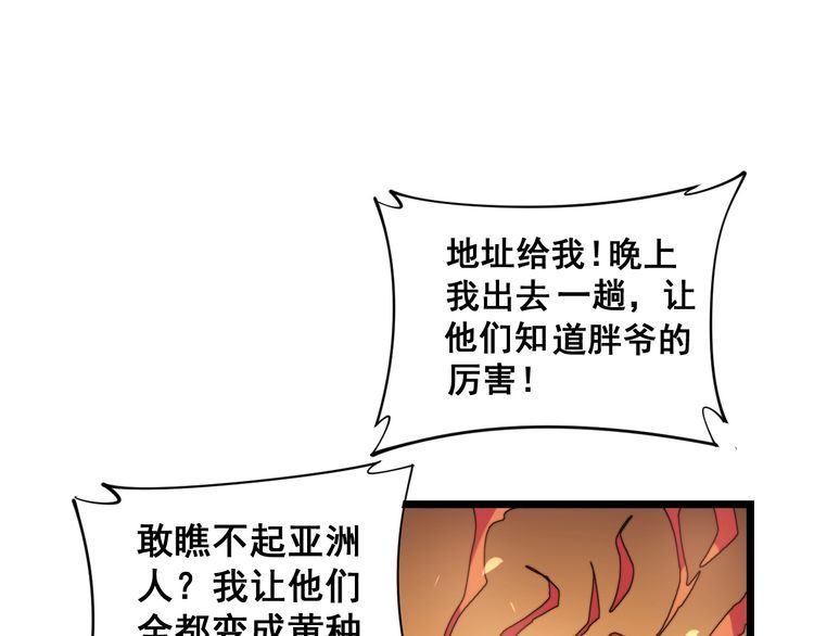 毒手巫医韩漫全集-第176话 恶意袭来无删减无遮挡章节图片 