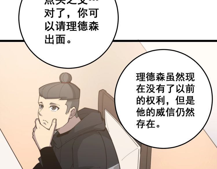毒手巫医韩漫全集-第176话 恶意袭来无删减无遮挡章节图片 