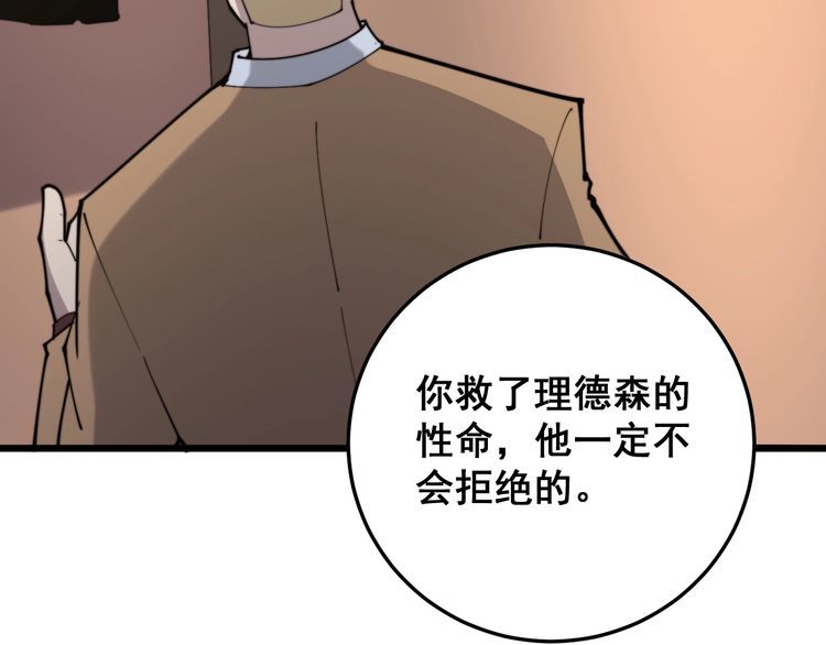 毒手巫医韩漫全集-第176话 恶意袭来无删减无遮挡章节图片 