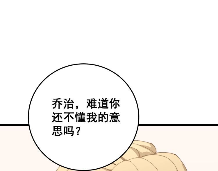 毒手巫医韩漫全集-第176话 恶意袭来无删减无遮挡章节图片 