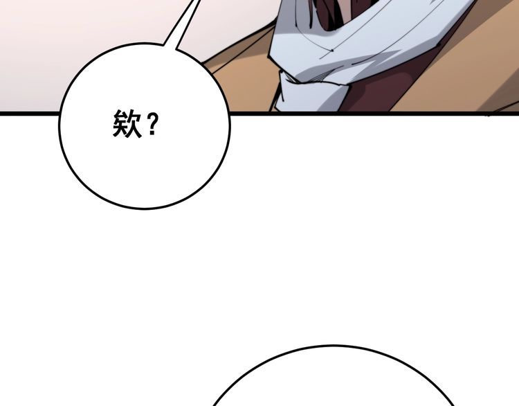 毒手巫医韩漫全集-第176话 恶意袭来无删减无遮挡章节图片 