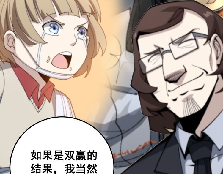 毒手巫医韩漫全集-第176话 恶意袭来无删减无遮挡章节图片 