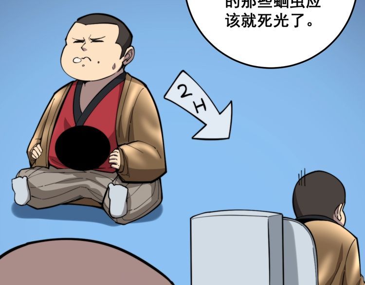 毒手巫医韩漫全集-第176话 恶意袭来无删减无遮挡章节图片 