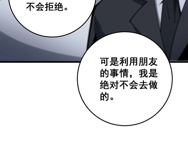 毒手巫医韩漫全集-第176话 恶意袭来无删减无遮挡章节图片 