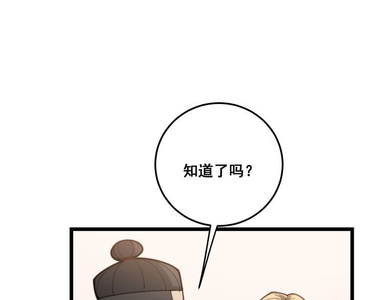 毒手巫医韩漫全集-第176话 恶意袭来无删减无遮挡章节图片 