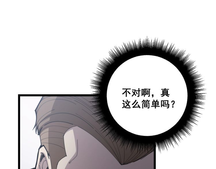 毒手巫医韩漫全集-第176话 恶意袭来无删减无遮挡章节图片 