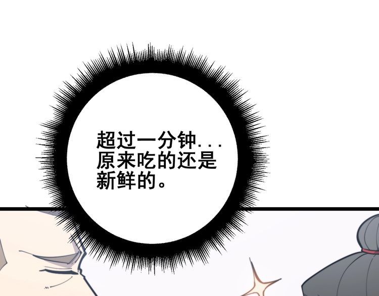 毒手巫医韩漫全集-第176话 恶意袭来无删减无遮挡章节图片 