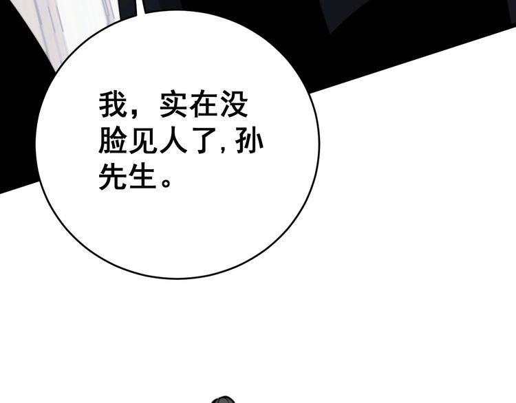 毒手巫医韩漫全集-第176话 恶意袭来无删减无遮挡章节图片 