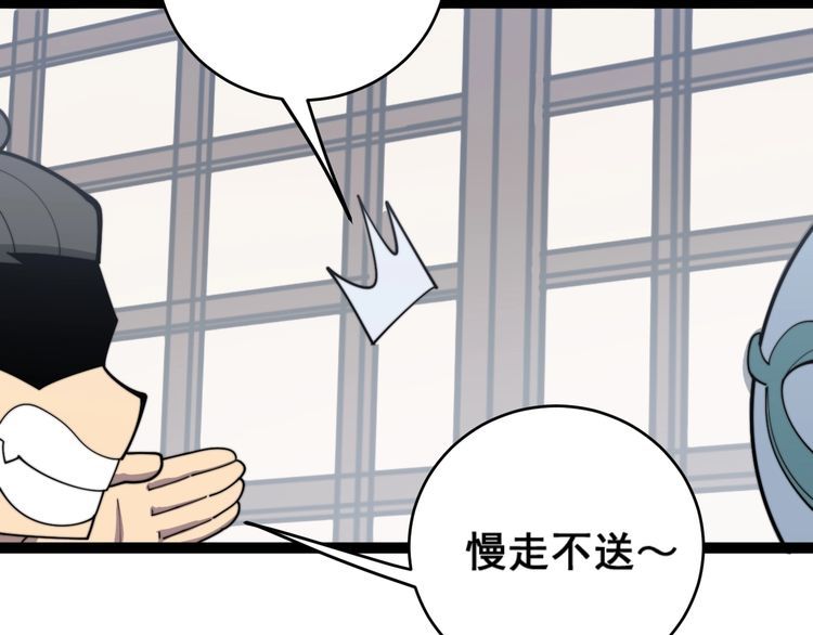 毒手巫医韩漫全集-第176话 恶意袭来无删减无遮挡章节图片 