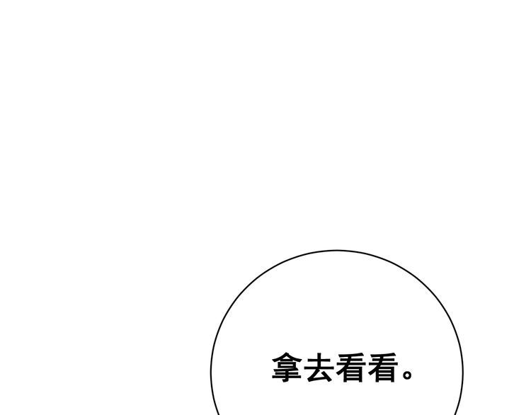 毒手巫医韩漫全集-第176话 恶意袭来无删减无遮挡章节图片 